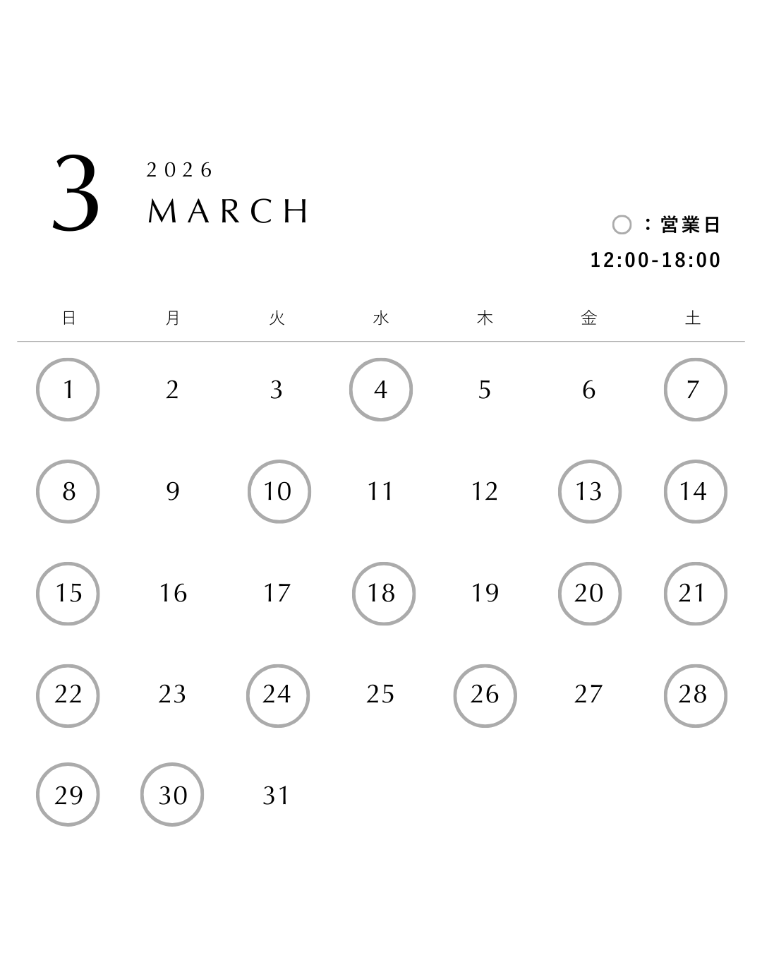 営業カレンダー